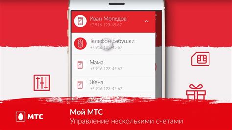 Приложение МТС