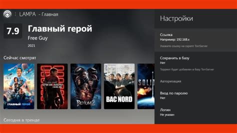 Приложение стрим на приставках с ОС Windows