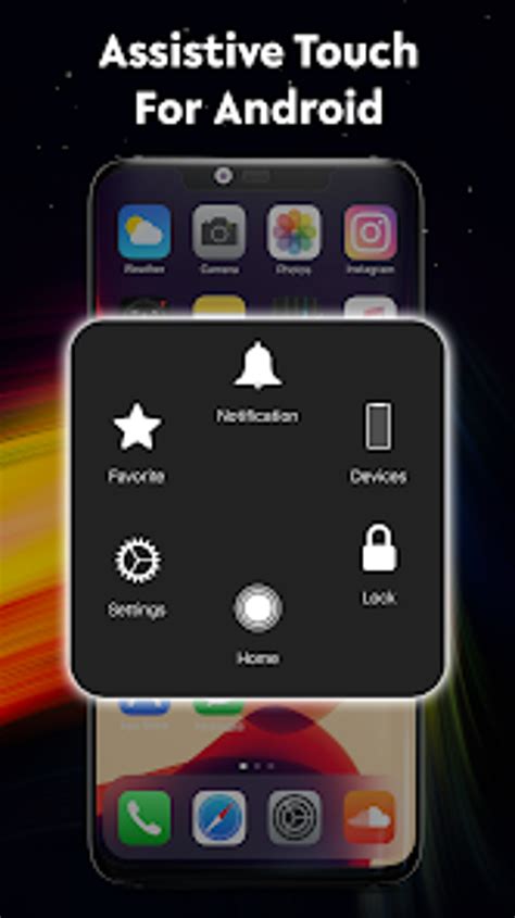 Приложение AssistiveTouch