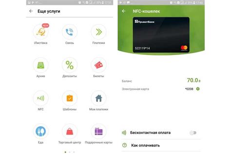 Приложения для оплаты с помощью NFC на телефоне Xiaomi