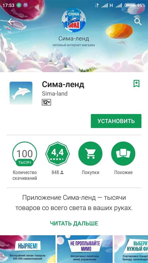 Приложения для смартфонов