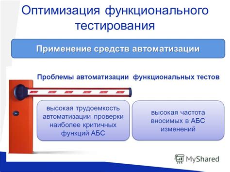 Применение автоматизации для создания тональных изменений