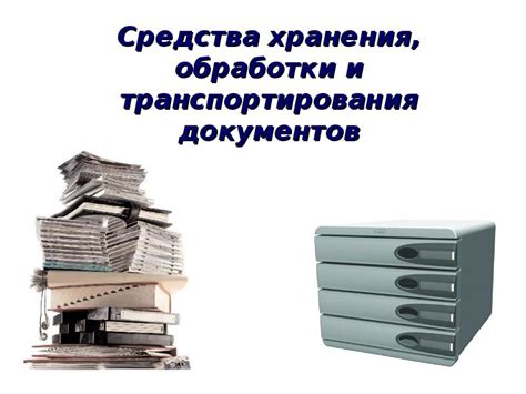 Применение автосмены для быстрой обработки документов