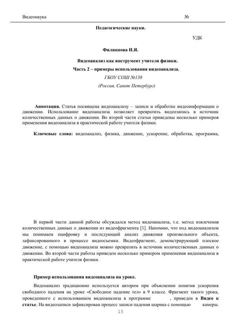 Применение алгоритмов обработки изображений