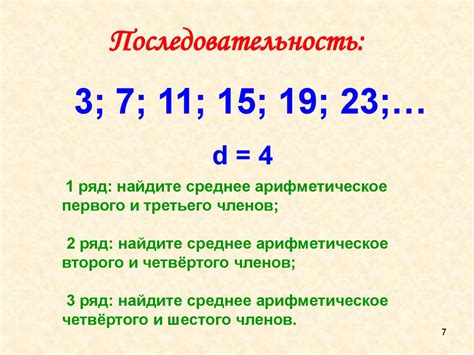 Применение арифметической прогрессии: сумма без сложения всех чисел