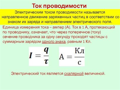 Применение базы транзистора