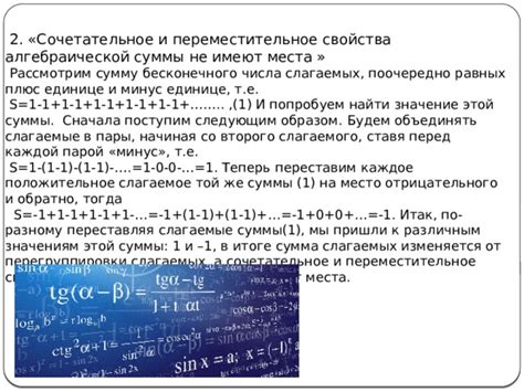 Применение бесконечного свойства