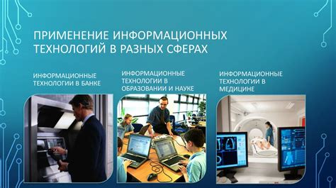 Применение видеозвонков в разных сферах жизни: бизнес, образование, здравоохранение и другие