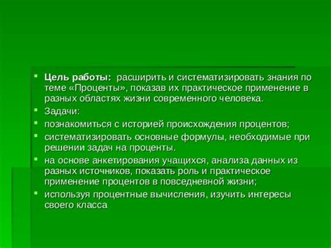 Применение времени в разных областях жизни: от навигации до научных исследований