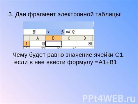 Применение встроенных функций Excel