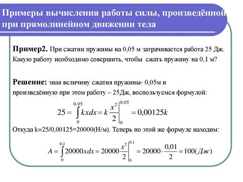 Применение в домашней физике