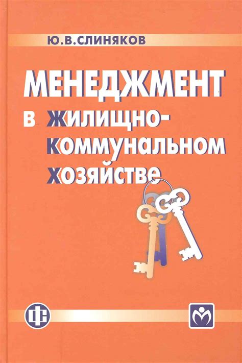 Применение в коммунальном хозяйстве