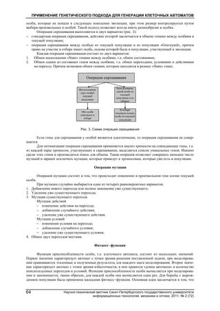 Применение генетического подхода в современной науке