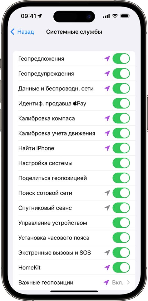 Применение геолокации в устройствах Apple