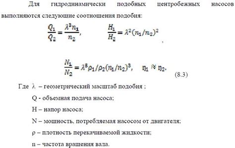 Применение гидравлических методов