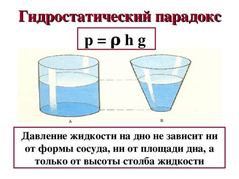 Применение давления и силы