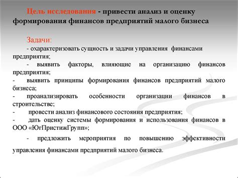 Применение долгосрочных стратегий для повышения финансовой устойчивости