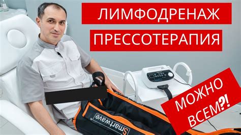 Применение дополнительных методов, таких как лимфодренажный массаж и вакуумная терапия