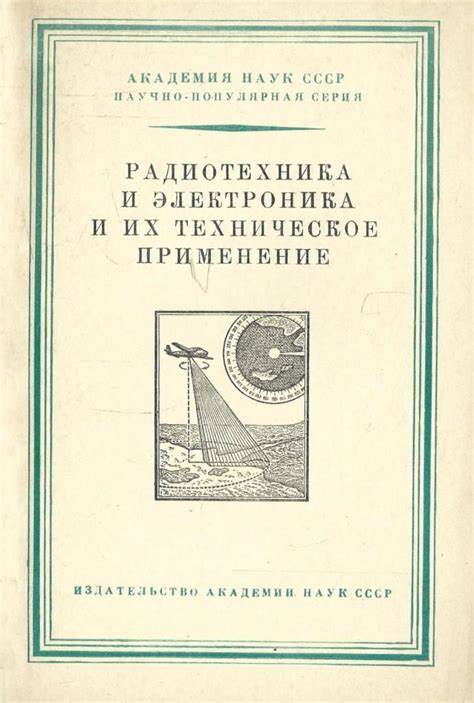 Применение зачарованных книг