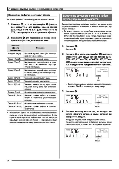 Применение измененного сэмпла в проекте