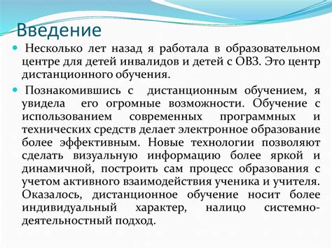 Применение инновационных технологий в работе магазина