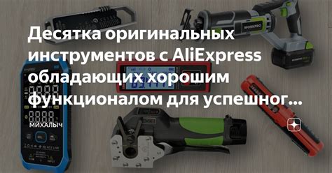 Применение инструментов с хорошим захватом