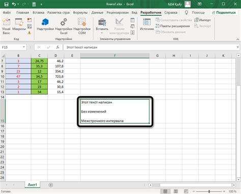 Применение интервала в Excel для улучшения вида таблицы