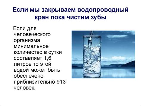 Применение ионизированной воды в быту