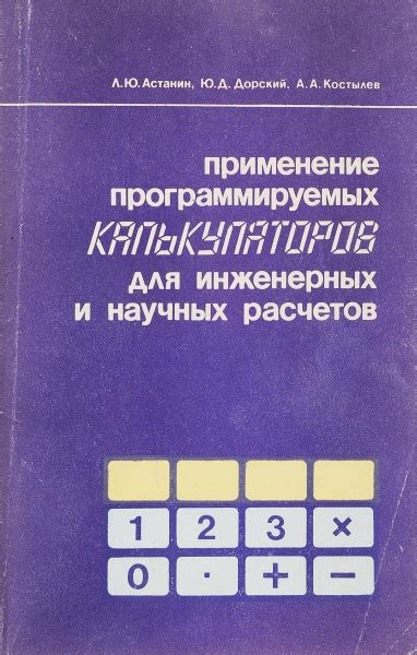 Применение калькуляторов для нахождения корня