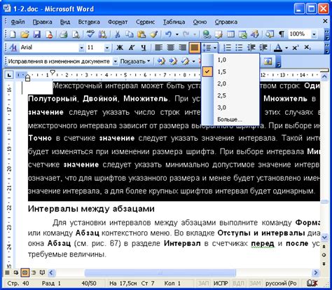 Применение классов для различных интервалов между абзацами