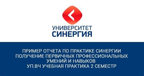 Применение комбо и синергии умений