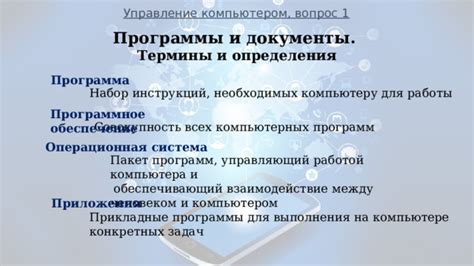 Применение компьютерных программ для определения периметра