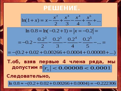 Применение косеканса в вычислениях