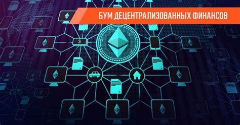 Применение криптопроцессорных токенов