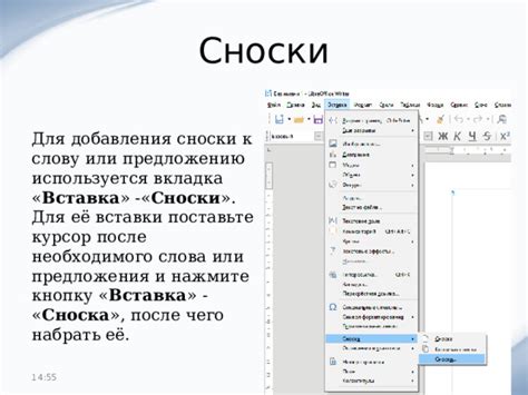 Применение легенд и сносок для дополнительной информации