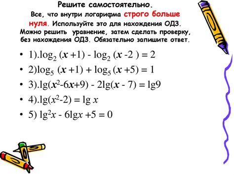 Применение логарифма в поиске аргумента нуля