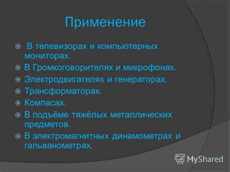 Применение меди в компьютерных мониторах