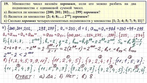 Применение метода подстановки