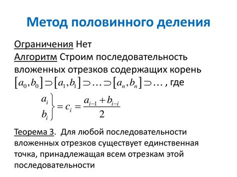 Применение метода половинного деления