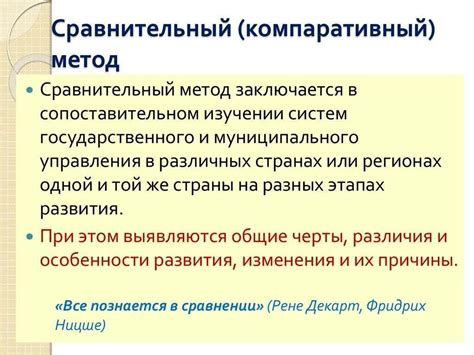 Применение метода сравнительного взвешивания