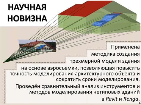 Применение метода фотограмметрии для определения окружности трубы