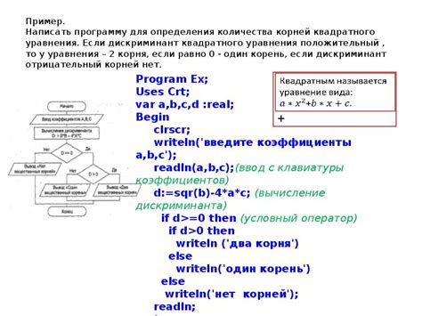 Применение методов для определения количества корней