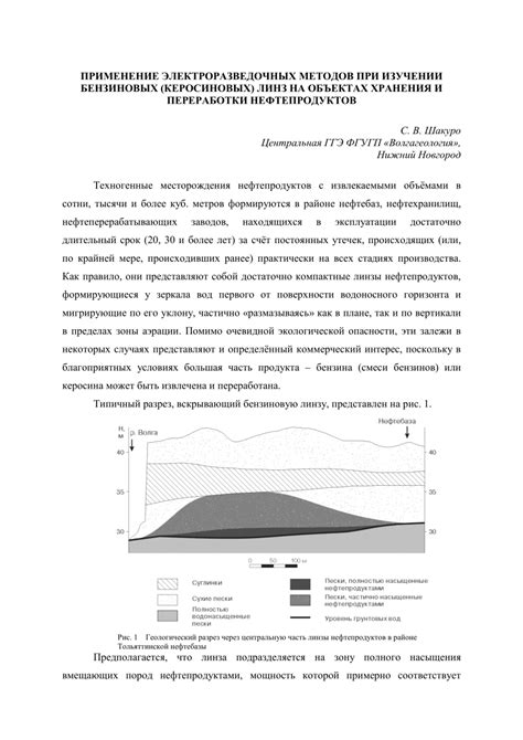 Применение методов хранения схемы