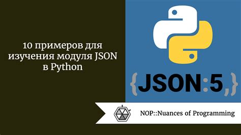 Применение модуля jsonschema для проверки данных в формате JSON