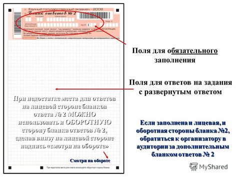 Применение обязательного заполнения