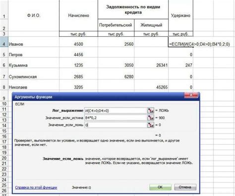 Применение операторов И и ИЛИ в формулах Excel