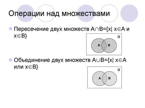 Применение операции объединения