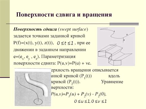 Применение операций сдвига и вращения