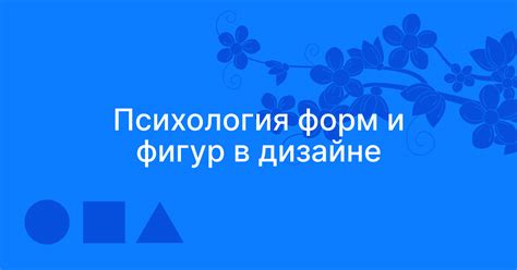 Применение основных линий и форм для создания основного контура лица Элтона Джона