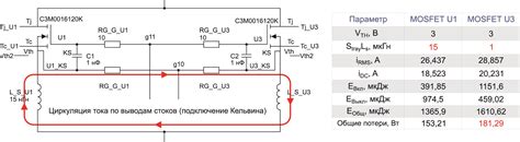 Применение параллельных MOSFET